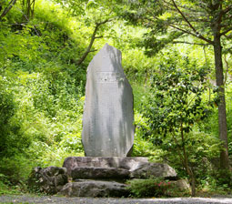 不動湯の建設記念碑